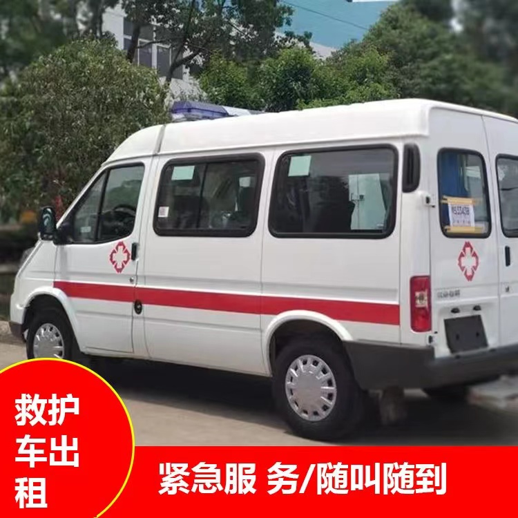 澄迈瘫痪租赁救护车转运 —— 提升急救效率，守护生命安全